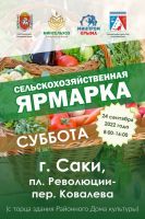 24 сентября 2022 постер #639