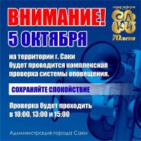 5 октября 2022 постер #644