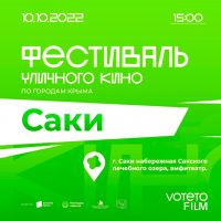 10 октября 2022 постер #646