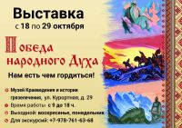 22 октября 2022 постер #649