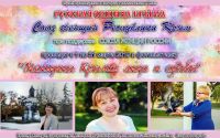 Фотовыставка Женщины Крыма постер #65