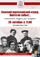 29 октября 2022 постер #653