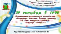 29 октября 2022 постер #654