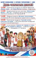 4 ноября 2022 постер #658