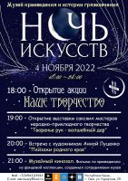 4 ноября 2022 постер #659