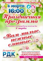 Концерт постер #66