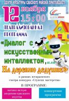 12 ноября 2022 постер #660