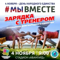 4 ноября 2022 постер #661