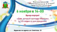 6 ноября 2022 постер #662