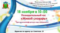 18 ноября 2022 постер #670