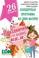 26 ноября 2022 постер #671