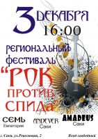 3 декабря 2022 постер #677