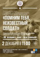 2 декабря 2022 постер #681