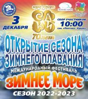 3 декабря 2022 постер #685