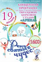19 декабря 2022 постер #689
