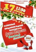17 декабря 2022 постер #690