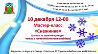 10 декабря 2022 постер #692