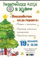 19 декабря 2022 постер #694