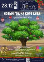 28 декабря 2022 постер #699