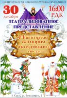 30 декабря 2022 постер #701