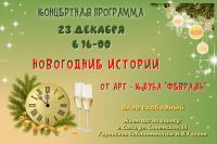 23 декабря 2022 постер #702