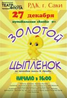 27 декабря 2022 постер #706