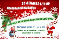 30 декабря 2022 постер #707