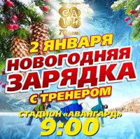 2 января 2023 постер #709