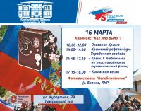 Крымская Весна постер #71
