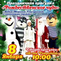 8 января 2023 постер #710