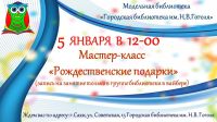 5 января 2023 постер #711
