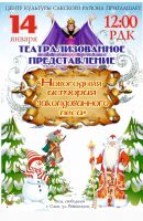 14 января 2023 постер #713
