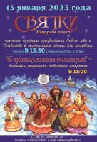 13 января 2023 постер #714