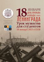 18 января 2023 постер #718