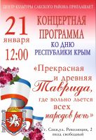 21 января 2023 постер #719
