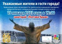 19 января 2023 постер #720