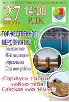 27 января 2023 постер #722