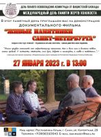 27 января 2023 постер #724