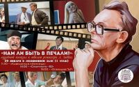 29 января 2023 постер #727