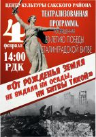 4 февраля 2023 постер #729