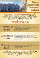 25 февраля 2023 постер #730