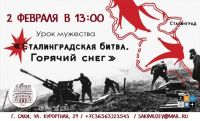 2 февраля 2023 постер #731