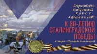 4 февраля 2023 постер #732