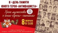 8 февраля 2023 постер #734