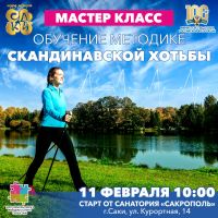 11 февраля 2023 постер #735