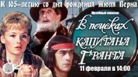 11 февраля 2023 постер #738