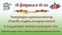18 февраля 2023 постер #739