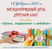14 февраля 2023 постер #740