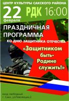 22 февраля 2023 постер #742