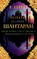 8 апреля 2023 постер #769